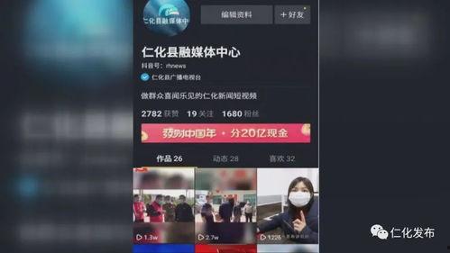 仁化媒体爆料事件视频下载,揭秘真相背后的惊心动魄  第3张