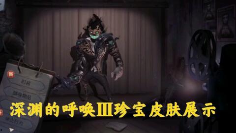 第五人格最新皮肤爆料在哪看,揭秘神秘角色新装亮相 第1张 第五人格最新皮肤爆料在哪看,揭秘神秘角色新装亮相 第1张